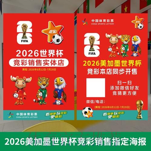 官方认证的世界杯投注网页入口 官方认证的世界杯投注网页入口