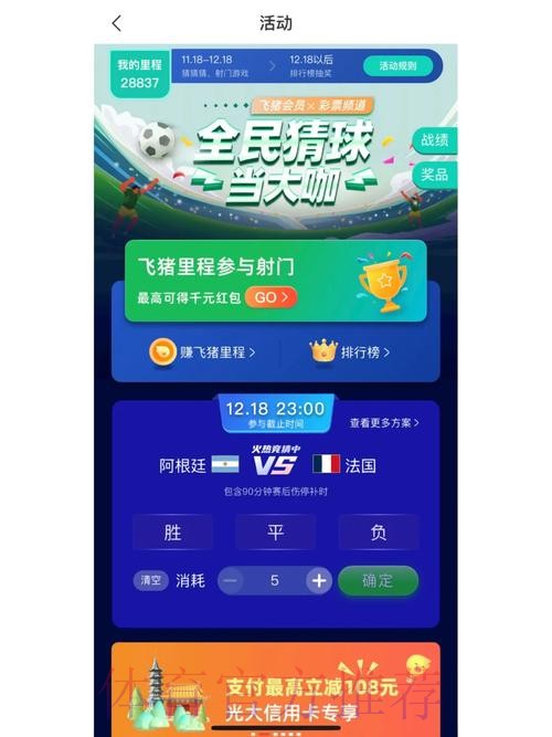 世界杯竞猜官方平台