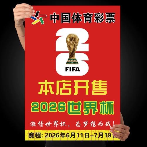 世界杯投注高清入口链接获取方法