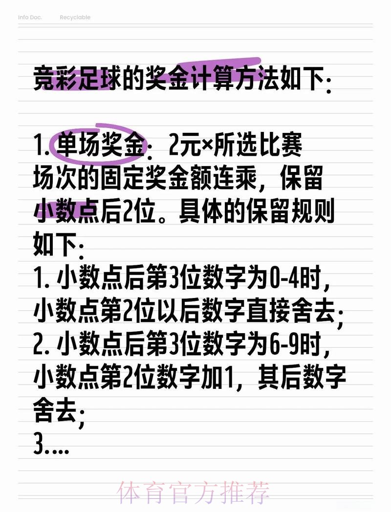 世界杯滚球官方精选投注技巧