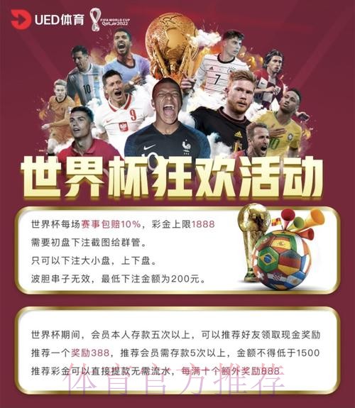 世界杯投注入口与地址推荐平台