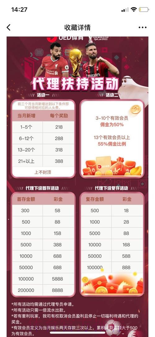 世界杯投注入口与地址推荐平台