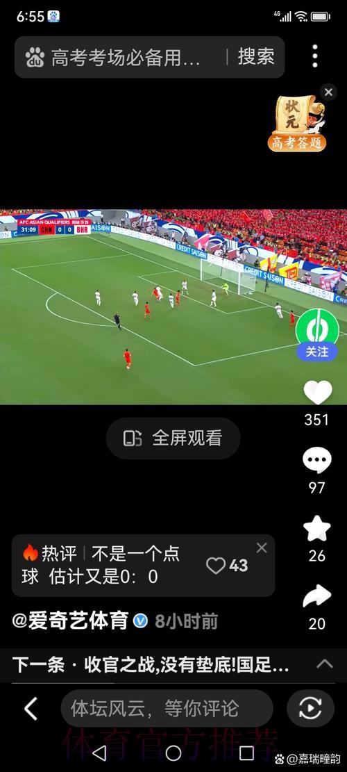 世界杯官方直播APP免费下载入口