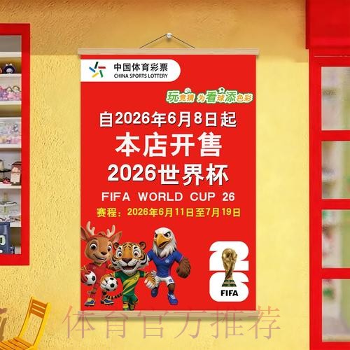 世界杯投注实时入口推荐与操作指南