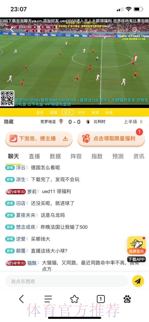 世界杯直播平台开户精选攻略 世界杯直播平台开户精选攻略
